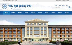 南木林数据职校