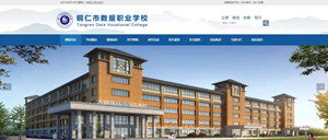 南木林数据职业学校