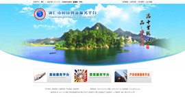 南木林科技创新服务平台