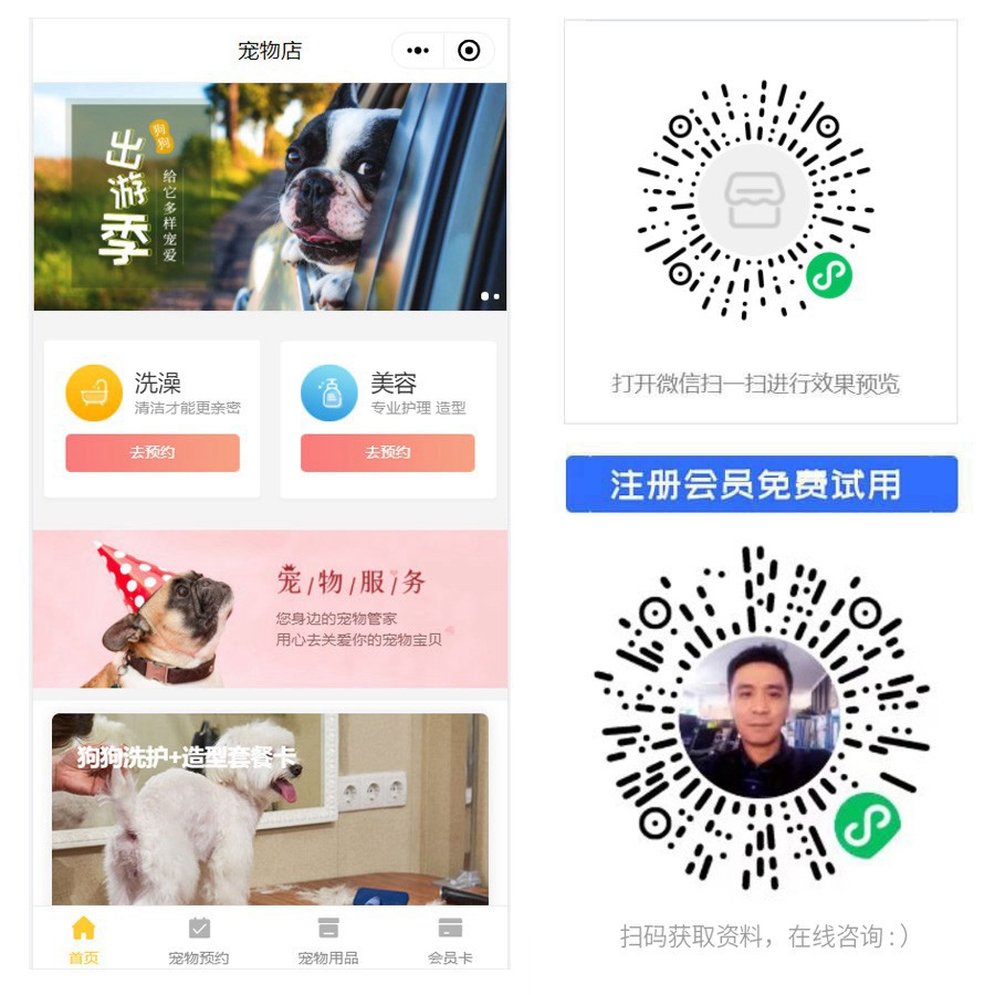 1664956761970824.jpg 宠物服务小程序.jpg
