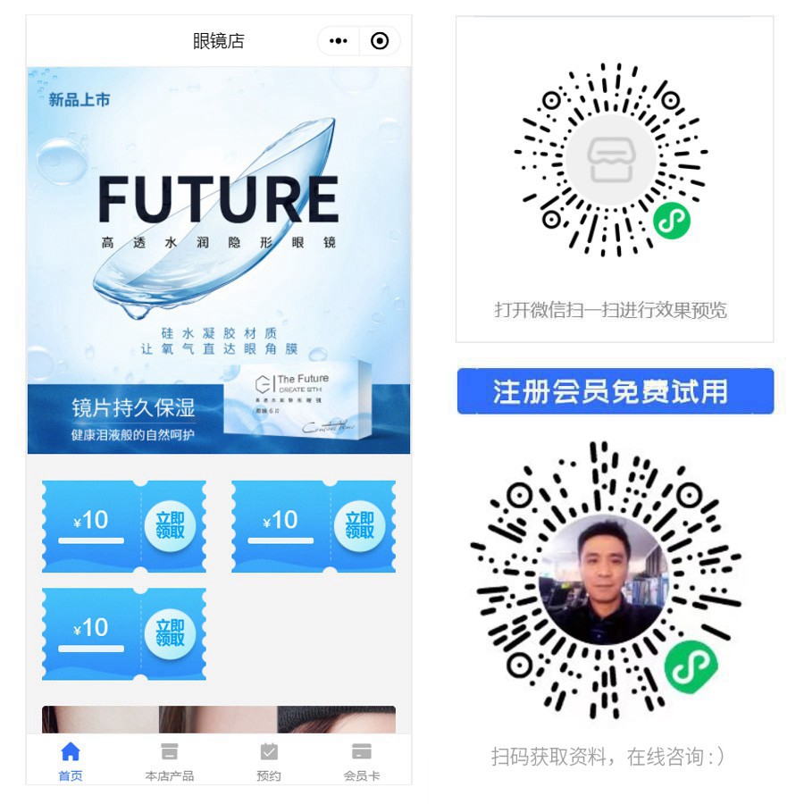 1664959860978416.jpg 验光配镜小程序.jpg