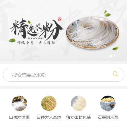 南木林米粉米线商城制作