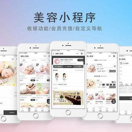 南木林美容美发美甲小程序开发