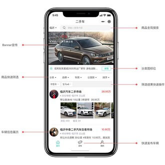 南木林二手车小程序开发