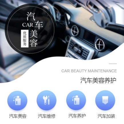 南木林汽车养护智慧门店预约会员小程序开发