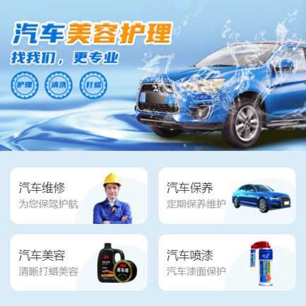 南木林汽车美容智慧门店预约会员小程序开发