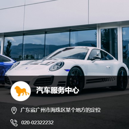 南木林汽车服务中心智慧门店预约会员小程序开发