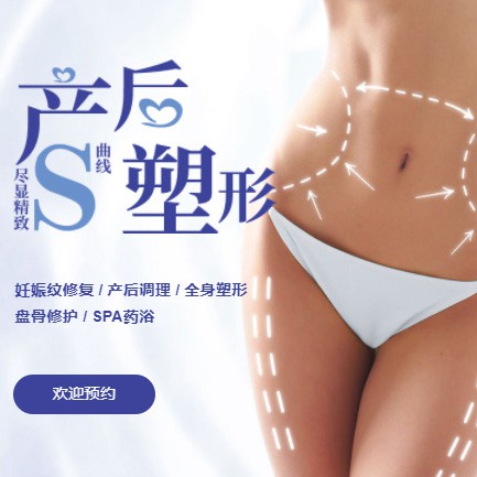 南木林产后塑形小程序开发