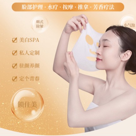 南木林SPA美容护肤小程序开发