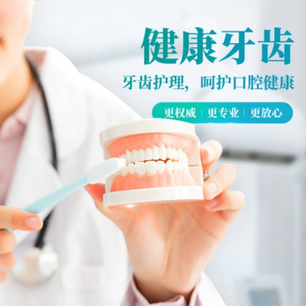 南木林牙科小程序开发