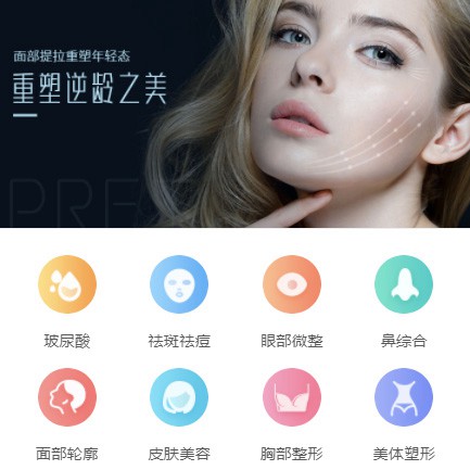 南木林微医美行业小程序开发