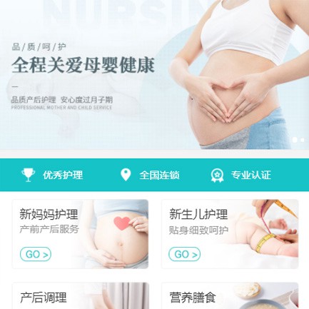 南木林月子服务小程序开发