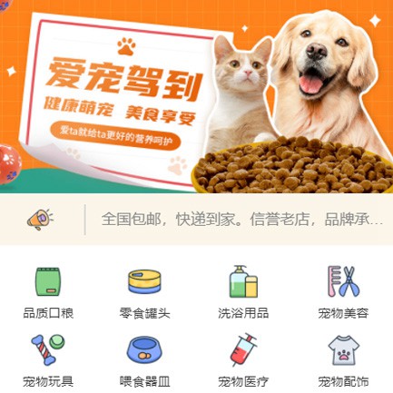 南木林宠物医院小程序开发