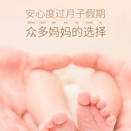 南木林月子中心小程序开发