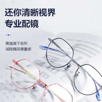 南木林眼镜店小程序开发