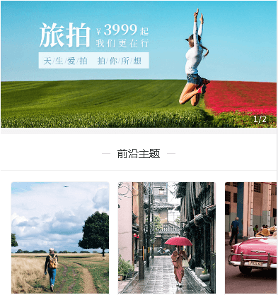 南木林摄影服务小程序开发