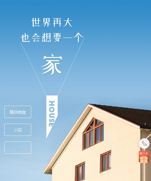 南木林房地产小程序开发