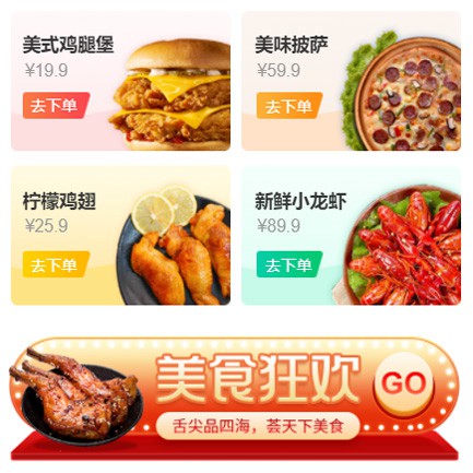 南木林美食外卖小程序开发