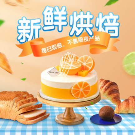 南木林烘焙点餐外卖小程序开发