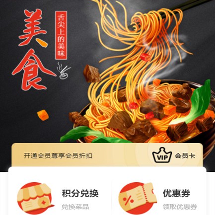 南木林小吃店外卖小程序开发