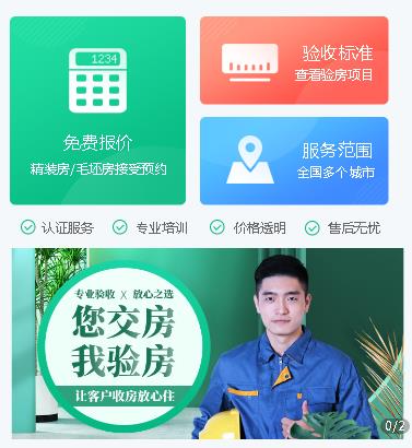 南木林验房机构小程序开发