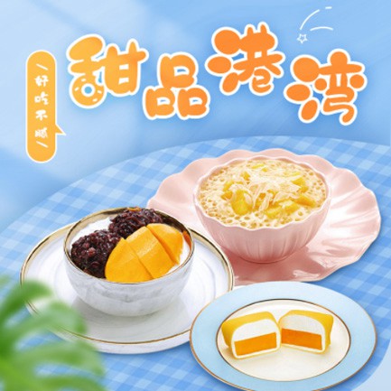 南木林甜品外卖小程序开发