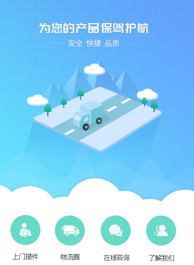 南木林运输小程序开发