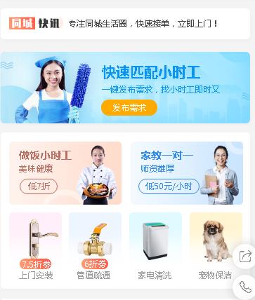 南木林同城预约小程序开发