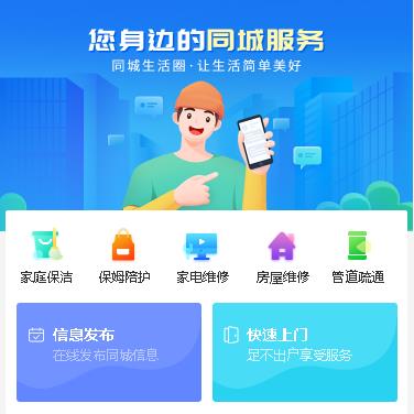 南木林同城小程序开发