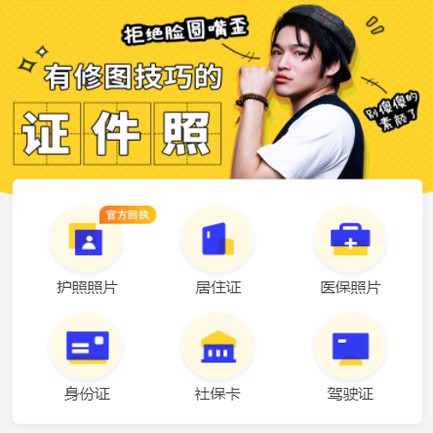 南木林照相馆小程序开发