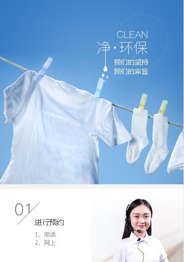 南木林洗衣预约小程序开发