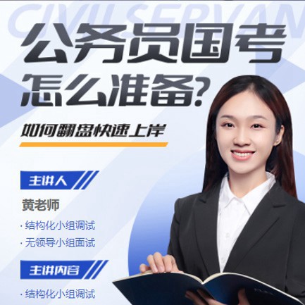 南木林公务员备考教育小程序开发