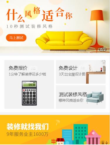 南木林室内设计小程序开发