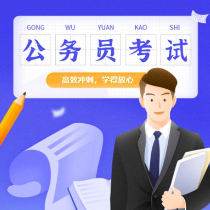 南木林公务员考试习题小程序开发