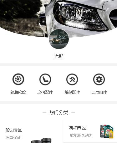 南木林汽车配件小程序开发