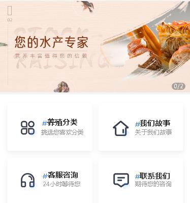 南木林海鲜水产小程序开发