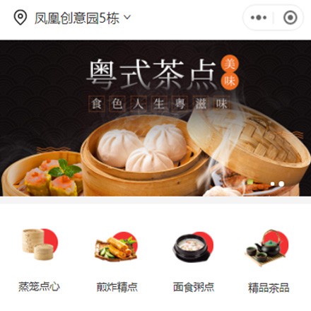 南木林早餐连锁店商城小程序制作