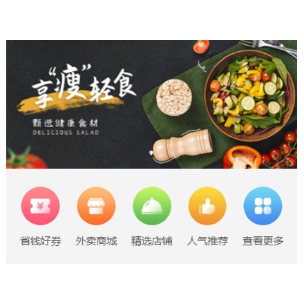 南木林同城餐饮商家外卖平台制作