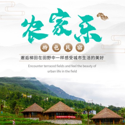 南木林农家乐民宿小程序商城制作