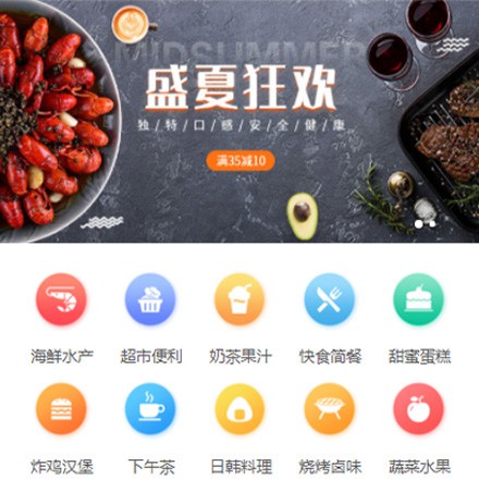 南木林餐饮商家外卖平台制作