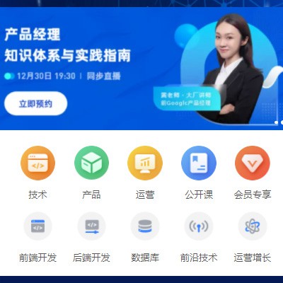 南木林IT教育培训小程序开发