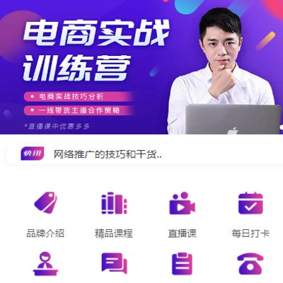 南木林电商培训小程序开发