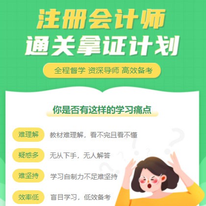 南木林考试考证会计师小程序开发