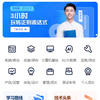 南木林IT编程培训小程序开发