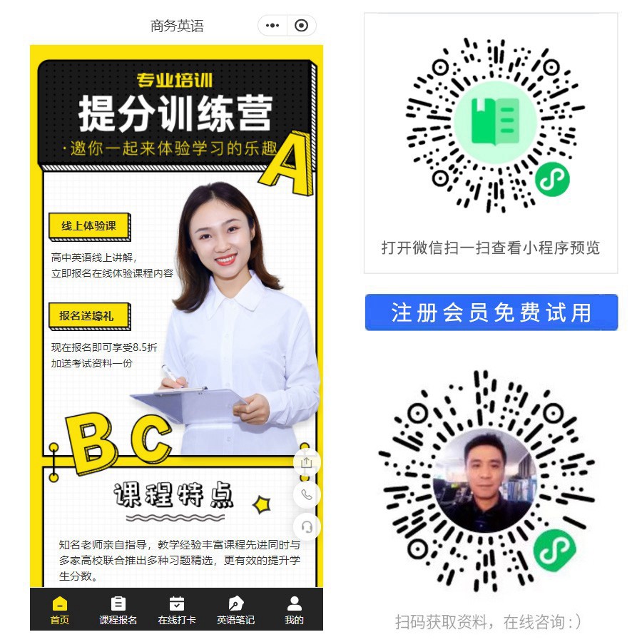 商务英语训练营小程序.jpg