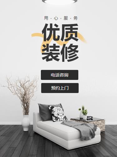 南木林室内装修设计小程序开发