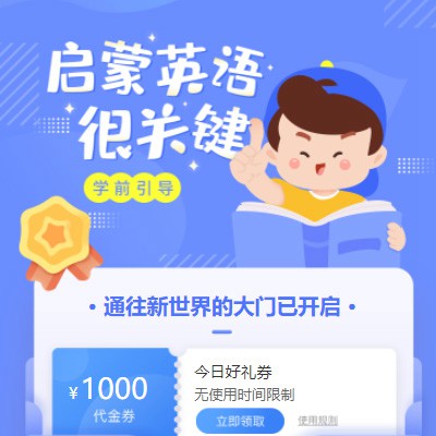 南木林启蒙英语教育小程序开发