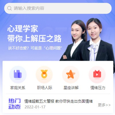 南木林情感心理知识付费小程序开发