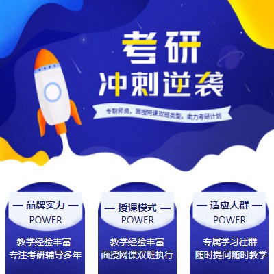 南木林考研课程小程序开发