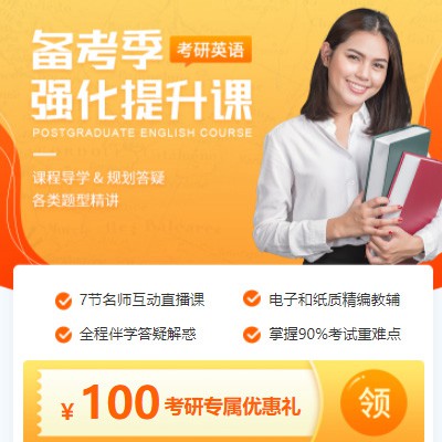南木林考研英语强化班小程序开发